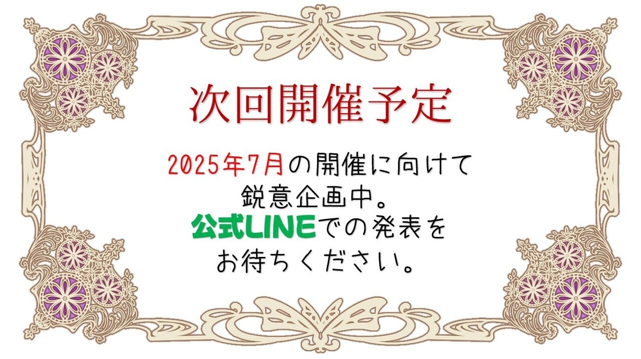 海上自衛隊婚活イベント